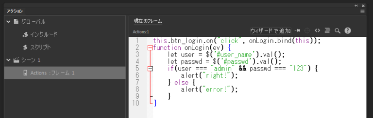 Adobe Animate で jQuery などの外部の JavaScript ライブラリを読み込む - イラ備忘録